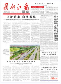 图们江报